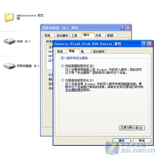 臺(tái)電:如何避免直接拔出U盤時(shí)數(shù)據(jù)丟失