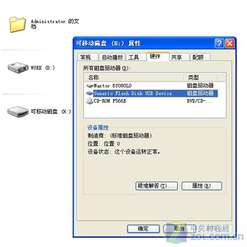 臺(tái)電:如何避免直接拔出U盤時(shí)數(shù)據(jù)丟失